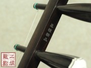 【已售】精品黑檀二胡2108