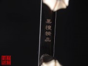 【已售】特优黑檀二胡5214-独奏曲-拉丁风情