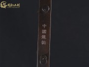 【已售】龙韵二胡 珍品老红木二胡（夏琴） 编号：7716 良宵