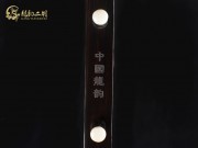 【已售】龙韵特价黑檀二胡8452